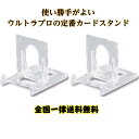 ウルトラプロ 可動式 カードスタンド 5個入り × 2袋セット(計10個入り)