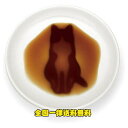 ネコ醤油皿 すわる 座る / 小皿