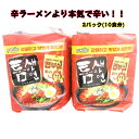 パルド トゥンセラーメン 2パック(10食分 ※1パック:120g×5食入) トンセラーメン / インスタントラーメン 韓国 激辛 インスタント麺 paldo