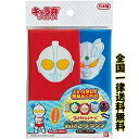 【日本製】お弁当 おにぎりラップ ウルトラマン 15枚入(5柄各3枚) ランチ キャラ弁 デコ弁 お弁当おにぎり おむすび グッズ ラップ トルネ 遠足 ピクニック 小学生