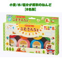 こむぎんちょ 8色セット / 知育玩具 こむぎ 粘土 おままごと 遊び 子供 幼児 小麦粘土