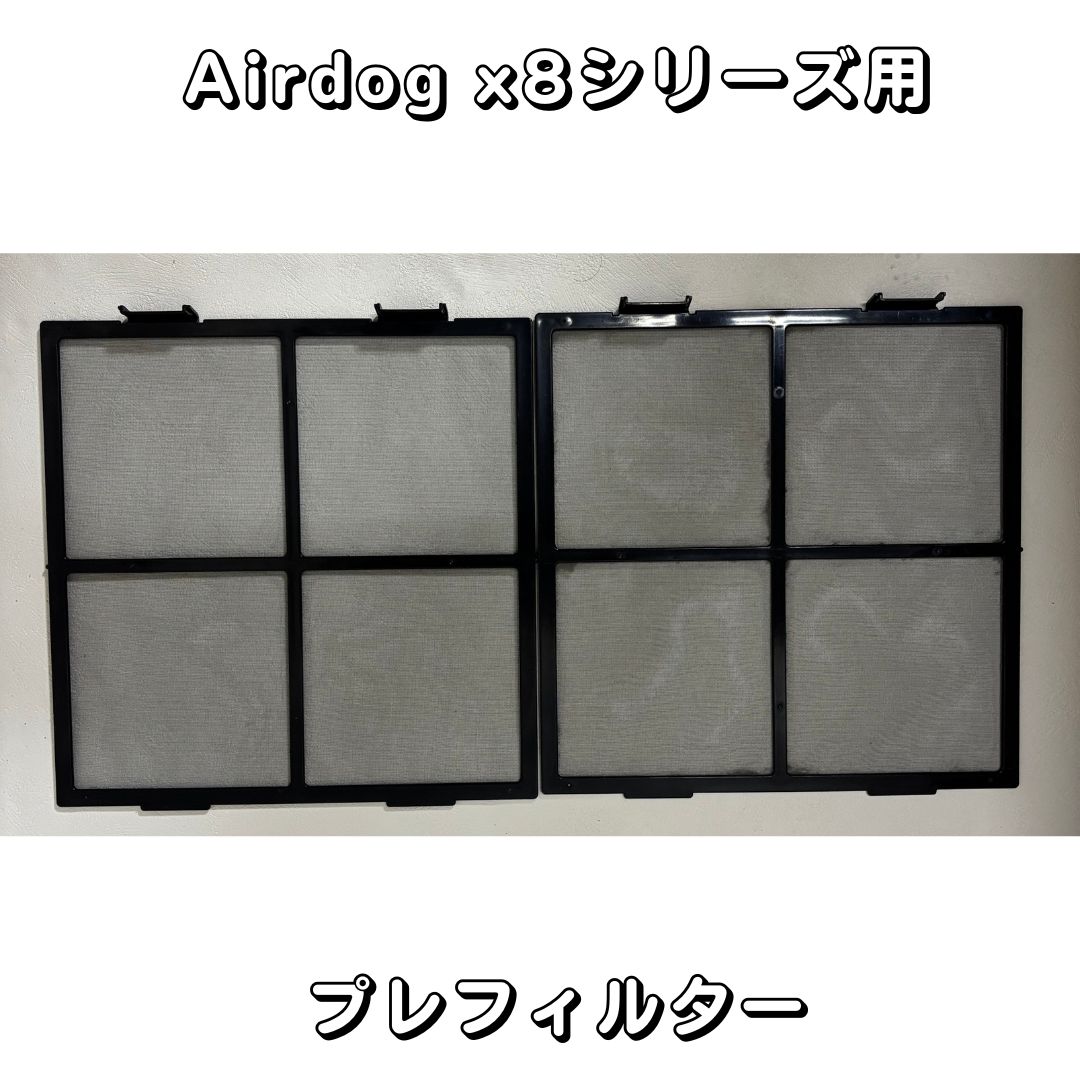 【部品】Airdog X8D PRO & X8 PRO　パーツ【新品未使用品】プレフィルター　エアドッグ...