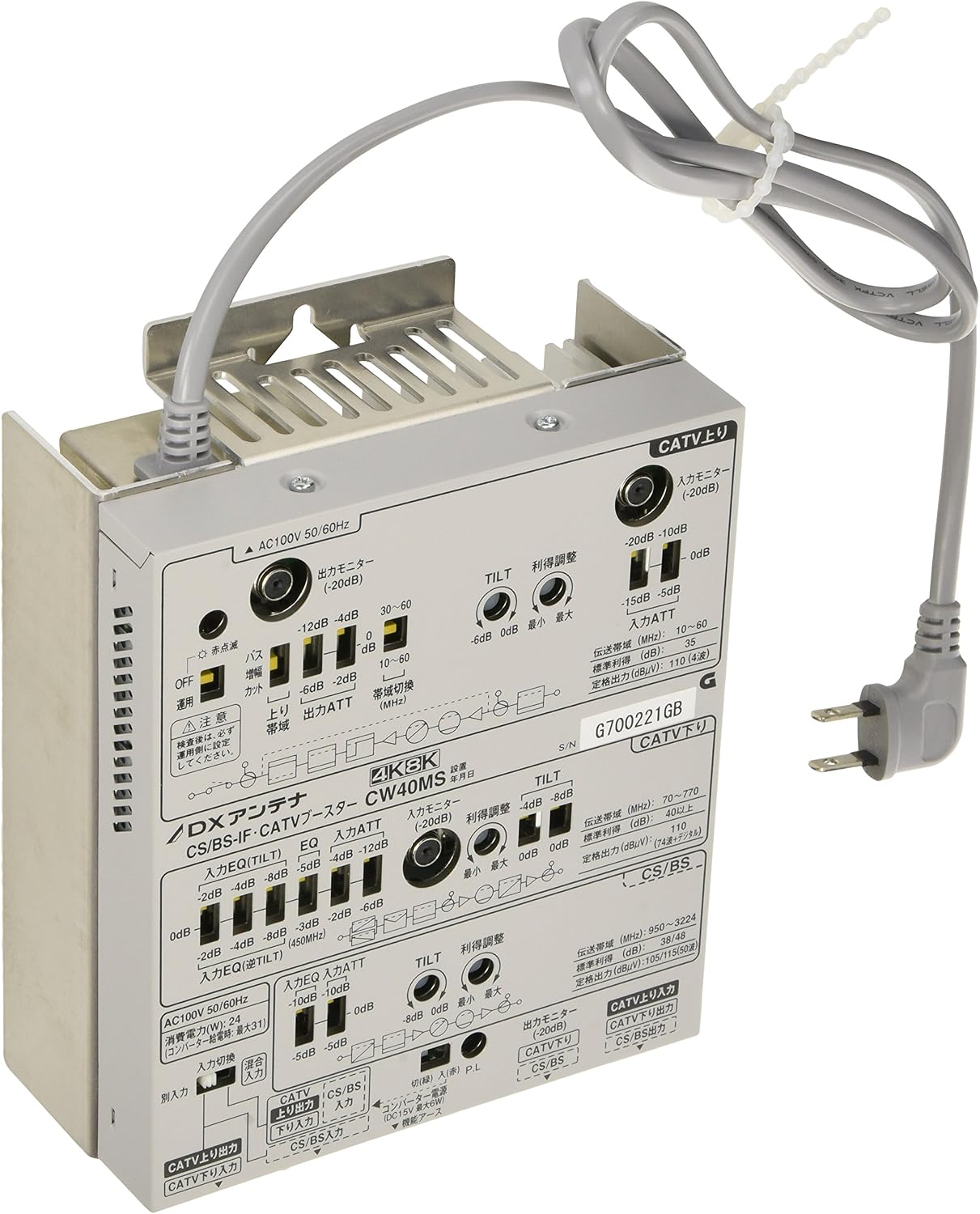 DXアンテナ CS/BS-IF・CATVブースター 【2K 4K 8K 対応】 共同受信用 屋内専用 下り利得40dB 電源内蔵 高シールド CW40MS