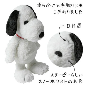 【おかいものSNOOPYオリジナル】 SNOOPYポーズぬいぐるみスヌーピー 限定 ぬいぐるみ おしゃれ かわいい グッズ 大人 向け プレゼント ギフト 贈り物