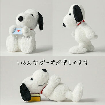 【おかいものSNOOPYオリジナル】 SNOOPYポーズぬいぐるみスヌーピー 限定 ぬいぐるみ おしゃれ かわいい グッズ 大人 向け プレゼント ギフト 贈り物