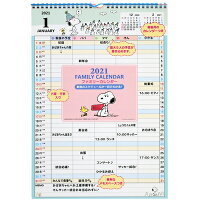 スヌーピー ファミリーカレンダー 21スヌーピー カレンダー 21 壁掛け 壁掛けカレンダー 大きめ 書き込み 実用 家族 スケジュール 家族の予定 ファミリーカレンダー スヌーピーグッズ Snoopy おしゃれ かわいい キャラクター グッズ 大人 向け プレゼント 1ページ スヌーピー ファミリーカレンダー 21スヌーピー カレンダー 21 壁掛け 壁掛けカレンダー 大きめ 書き込み 実用 家族 スケジュール 家族の予定 ファミリーカレンダー スヌーピーグッズ Snoopy おしゃれ かわいい キャラクター グッズ 大人 向け プレゼント 1ページ