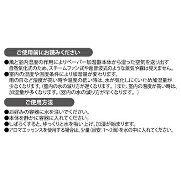 スヌーピー ペーパー加湿器 (フラワー)スヌーピー ペーパー 加湿器 エコ加湿 電気不要 紙加湿器 卓上加湿 オフィス 卓上 寝室 インテリア ギフト 贈り物 SNOOPY スヌーピーグッズ ギフト おしゃれ かわいい キャラクター グッズ 大人 向け プレゼントペーパー加湿器