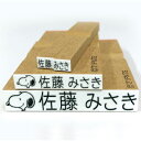 スヌーピー お名前スタンプLight メールパックスヌーピー お名前スタンプ なまえスタンプ 名前スタンプ お名前 おなまえ スタンプ セット 布 おむつ オム...