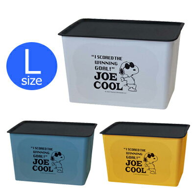 スヌーピー コレクトBOX JOE COOL L スヌーピー 収納ボックス フタ付き プラスチック 収納ケース 中身が見えない 積み重ね スタッキング 収納 片付け 雑貨 SNOOPY スヌーピーグッズ おしゃれ …