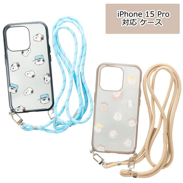 FIT スヌーピー IIIIfit Loop iPhone 15Pro対応ケース スヌーピー スマホケース ショルダー タイプ ストラップ付き 耐衝撃 SNOOPY ピーナッツ スヌーピーグッズ ギフト おしゃれ かわいい キャラクター グッズ 大人 向け プレゼント