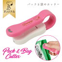 【おかいものSNOOPYオリジナル】パック&袋のカッター スヌーピー ミニ カッター カッターナイフ パックフィルムカット 袋カット キッチンアイテム キッチン...