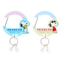 スヌーピー アクリルカラビナ キーホルダー (PEANUTS Bon voyage!) スヌーピー キーホルダー カラビナ アクリル キーチェーン SNOOPY スヌーピーグッズ ギフト プレゼント おしゃれ かわいい ピーナッツ キャラクター グッズ