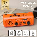 【おかいものSNOOPYオリジナル】 充電ラジオライト/PEANUTS RECORDS スヌーピー ラジオ 充電ラジオ ライト 防災ラジオ 防災グッズ 懐中電灯...