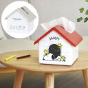スヌーピー ハウス型ティッシュケース スヌーピー ティッシュ ケース インテリアSNOOPY スヌーピーグッズ ギフト プレゼント おしゃれ かわいい ピーナッツ キャラクター グッズ