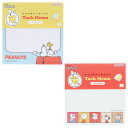 スヌーピー 付箋メモ (PEANUTS75周年 第2弾) スヌーピー ブロック付箋 ふせん SNOOPY スヌーピーグッズ ギフト プレゼント おしゃれ かわい...