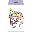スヌーピー ポチ袋 (Peanuts All Good/BALLOON ) スヌーピー ぽち袋 ポチ袋 文字なしタイプ SNOOPY スヌーピーグッズ ギフト ...