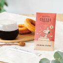 スヌーピー コーヒーパウダー オリジナルブレンド 3本入り コーヒー ブレンド 12g(4g×3本) SNOOPY スヌーピーグッズ ギフト プレゼント おしゃ...