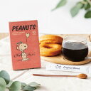スヌーピー コーヒーパウダー オリジナルブレンド 10本入り コーヒー ブレンド 40g(4g×10本) SNOOPY スヌーピーグッズ ギフト プレゼント お...