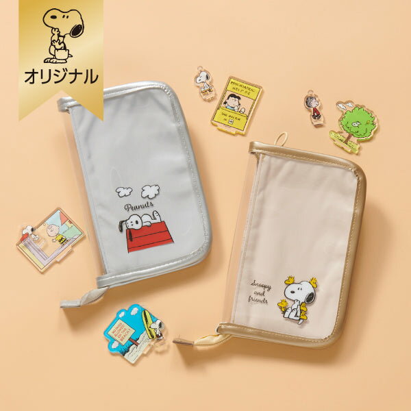 【おかいものSNOOPYオリジナル】クリアマルチケース 約W120×H185mm(閉じた状態) OKS004/OKS005 推し活おすすめアイテム オリジナル推し活アイテム SNOOPY スヌーピーグッズ ギフト プレゼント おしゃれ かわいい ピーナッツ キャラクター グッズ