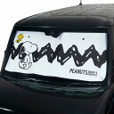 スヌーピー サンシェード (ジグザグスヌーピー)130×60cm 76170118 SNOOPY スヌーピーグッズ ギフト プレゼント おしゃれ かわいい