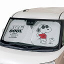 スヌーピー ポップアップシェード (ジョー・クール)130×60cm 76153198 SNOOPY スヌーピーグッズ ギフト プレゼント おしゃれ かわいい