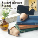 【おかいものSNOOPYオリジナル】ウッドスマホスタンド (フェイス) 材質:ブナ ボックス入り 約H50×W95mm SNOOPY スヌーピーグッズ ギフト ...