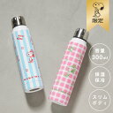 【おかいものSNOOPY限定】thermo mug (MAKE MY DAY!) 4517201 4517202 4517203 真空2重構造 300ml 直径約55mm 高さ約230mm 重量230g SNOOPY スヌーピーグッズ ギフト プレゼント おしゃれ かわいい ピーナッツ キャラクター グッズ