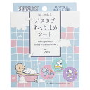 スヌーピー バスタブすべり止めシート バス用品 PEVA(ポリエチレン酢酸ビニール)7枚入 直径120mm A016 SNOOPY スヌーピーグッズ ギフト プ...