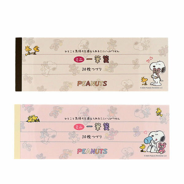 スヌーピー ミニ一筆箋 (Snoopy&CuddlyBears) 文房具・事務用品 PET 紙 本文1柄 30枚 日本製 W155×H55×D3mm 約20g ...