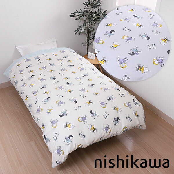 スヌーピー あったか掛けふとんカバー (Skate) あったか寝具 ファブリック ポリエステル100％ 8ヶ所ヒ..