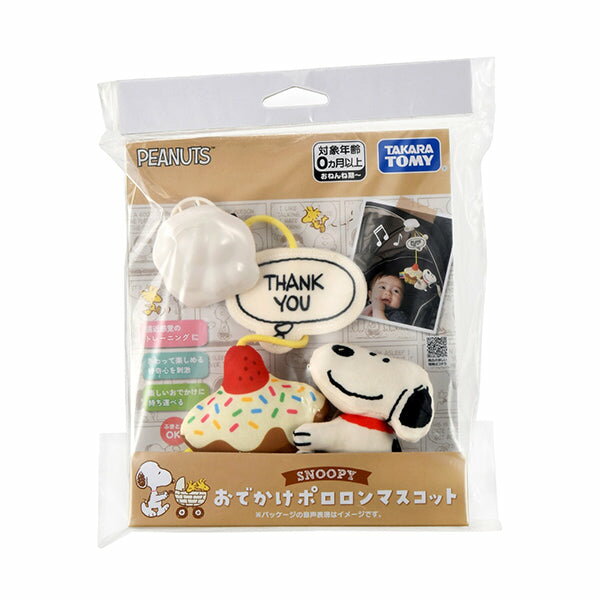 スヌーピー おでかけポロロンマスコット ベビー・マタニティ・キッズ 電池不要 W13×H34×D40mm 320 SNOOPY スヌーピーグッズ ギフト プレゼント おしゃれ かわいい ピーナッツ キャラクター グッズ 3