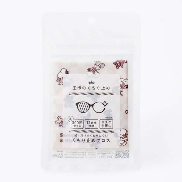 王様のくもり止め・PEANUTS (スヌーピーとベア) ポリエステル ナイロン 幅15cm×高さ18cm SNOOPY スヌー..