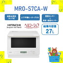 HITACHI 日立 レンジ ヘルシーシェフ MRO-S7CA-W MROS7CAW ホワイト 27L 過熱水蒸気 オーブンレンジ 簡単操作 新品 送料無料 メ...