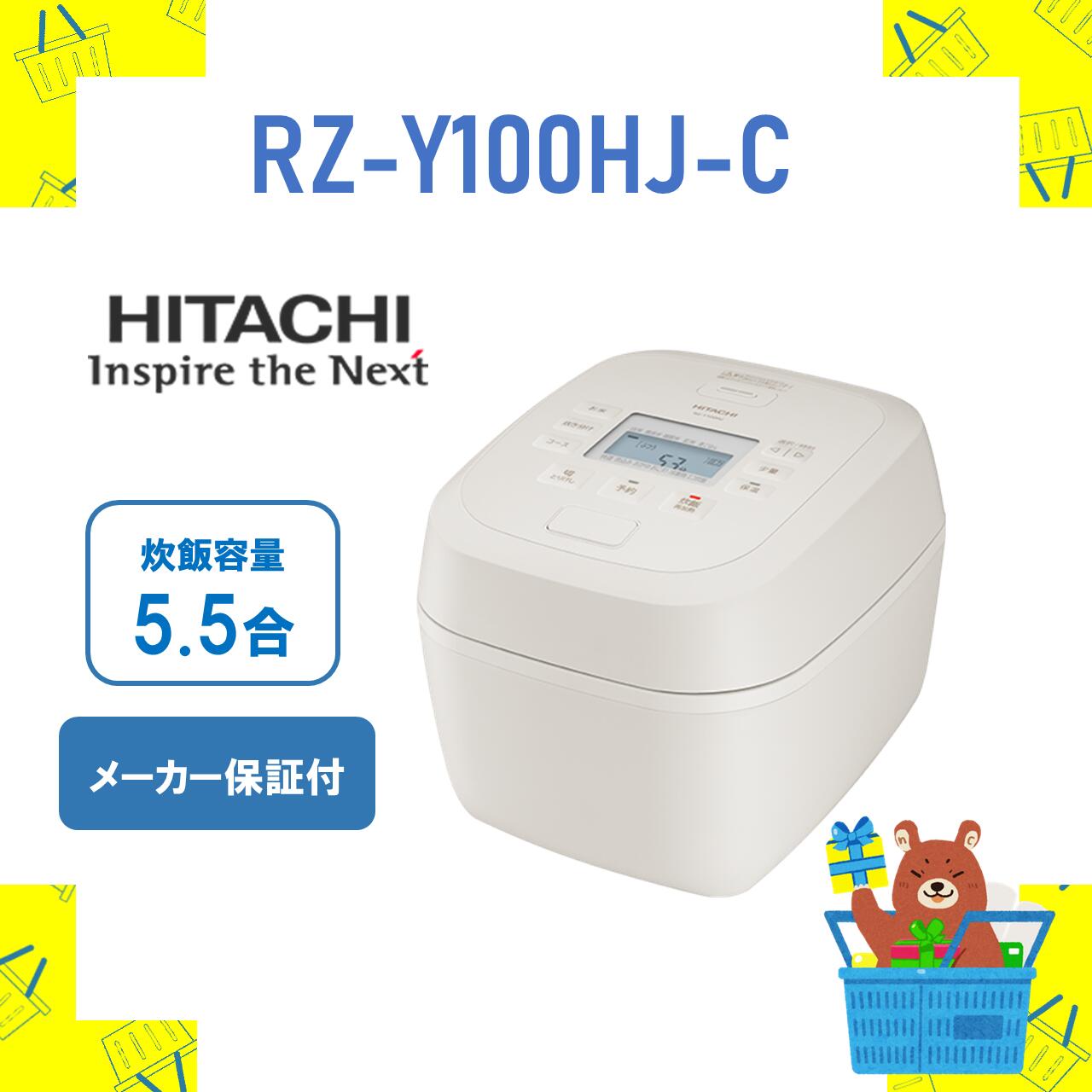 楽天市場】炊飯器 日立 圧力ih 5.5合の通販 楽天市場】炊飯器 日立 圧力ih 5.5合の通販