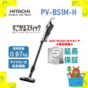 【5年延長保証付き】日立 HITACHI PV-BS1M(H) PVBS1MH PV-BS1M-H pvbs1mh ライトグレー サイクロン式コードレス スティック すごかるスティック スティック型掃除機 新品 送料無料 メーカー保証1年付