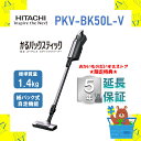 【5年延長保証付き】日立 掃除機 PKVBK50LV PKV-BK50L-V スティッククリーナー コードレス式 かるパックスティック 新品 送料無料 メーカー保証1年付