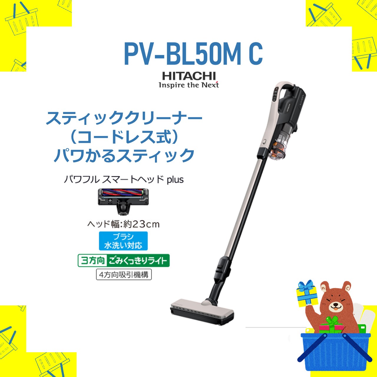 楽天市場】pv-bl50j(掃除機|掃除機・クリーナー):生活家電 楽天市場】pv-bl50j(掃除機|掃除機・クリーナー):生活家電