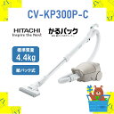 HITACHI 紙パック掃除機 キャニスター クリーナー 日立CV-KP300P-C CVKP300PC cvkp300pc cv-kp300p 新品 送料無料 メーカー保証1年付