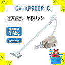 HITACHI 紙パック掃除機 かるパック 日立 CVKP900PC CV-KP900P-C cvkp900pc cv-kp900p 新品 送料無料 メーカー保証1年付き