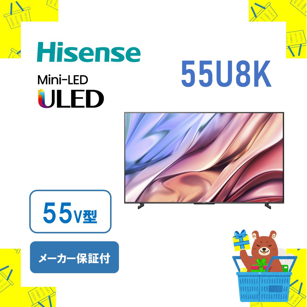 4K液晶テレビU8Kシリーズ 55V型 55U8K ハイセンス Hisense メーカー3年保証 新品 送料無料