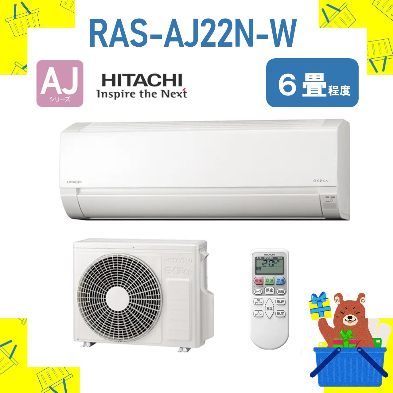 ȯΤߡ HITACHI  򤯤ޤ RAS-AJ22N(W) RASAJ22NW AJ꡼ 6 2023ǯǥ Υ...