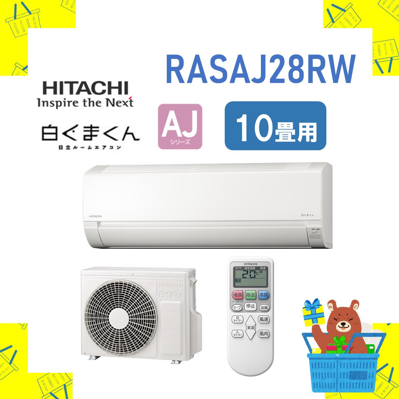 楽天市場】白くまくん rasーd28jの通販 楽天市場】白くまくん rasーd28jの通販