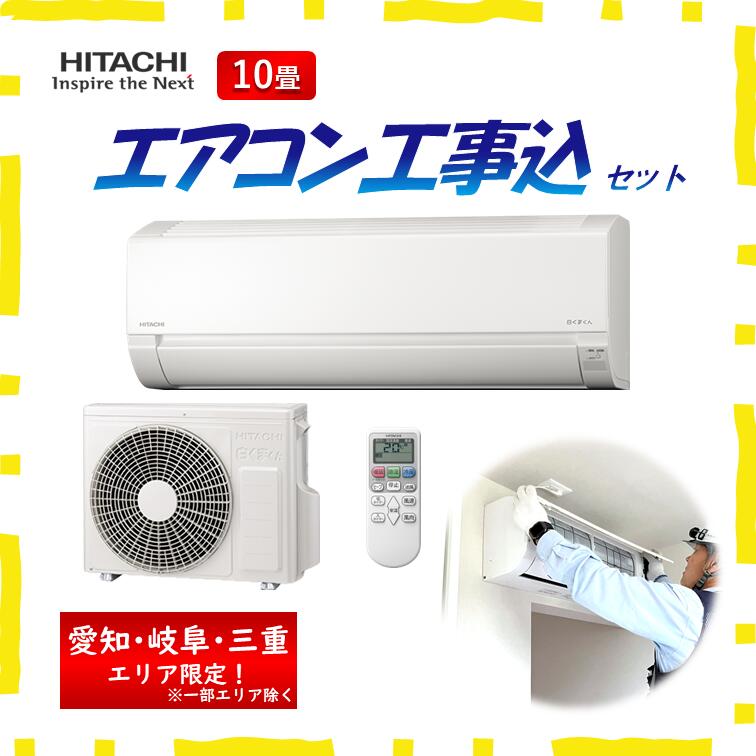 楽天市場】日立 rasaj28 エアコンの通販 楽天市場】日立 rasaj28 エアコンの通販