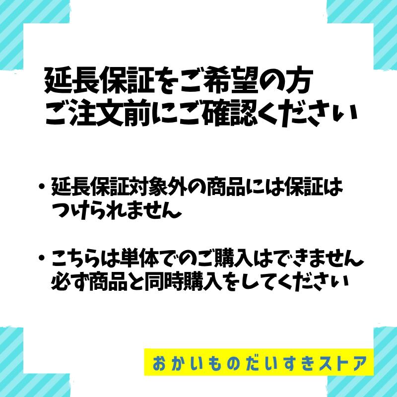 【10年延長保証 エアコン3】自然故障プラン 保証 10年