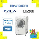 【設置・リサイクル回収】ドラム式洗濯乾燥機 HITACHI 日立 BDSV120KLW BD-SV120KL-W 左開き ホワイト 12kg ビッグドラム 新品 送料無料 メーカー保証1年付 離島不可