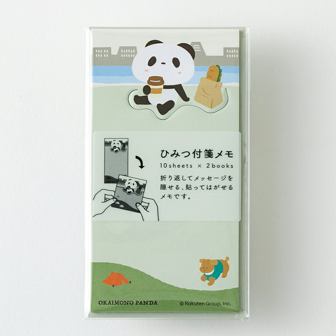 【SALE】お買いものパンダ ひみつ付箋