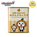 お買いものパンダ 【オリジナル商品】 ドロップ缶(みかん)