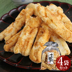 人気沸騰中！さっくり揚げ 4袋セット　【職人こだわり手揚げ】食べだしたら止まらないヤミツキおかき！おかき工房【おかき 和菓子 もち米 菓子 ヘルシー 健康 さくさく 軽い】 【RCP】