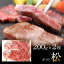 贈り物 ギフト近江牛　サーロインステーキ200g×2枚　牛肉　自家牧場近江牛御中元　御歳暮 ギフト肉 牛肉 和牛 ステーキ敬老の日