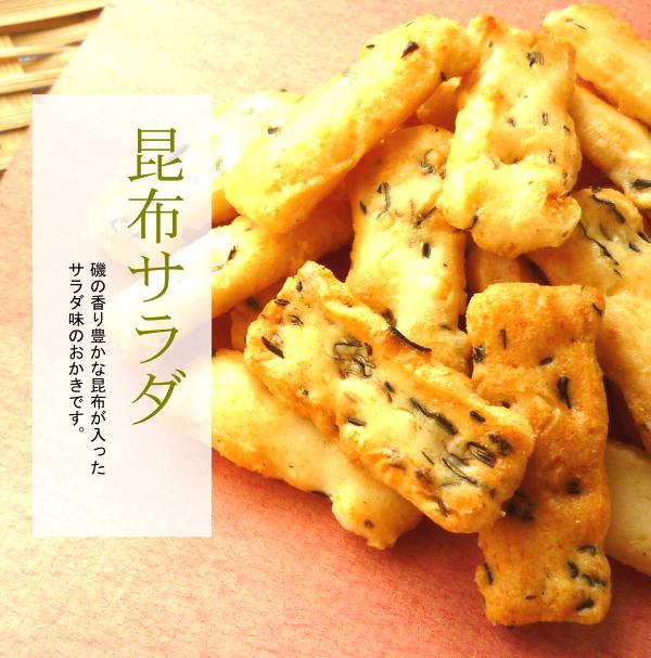 【富山銘菓・御菓蔵】富山は昆布の